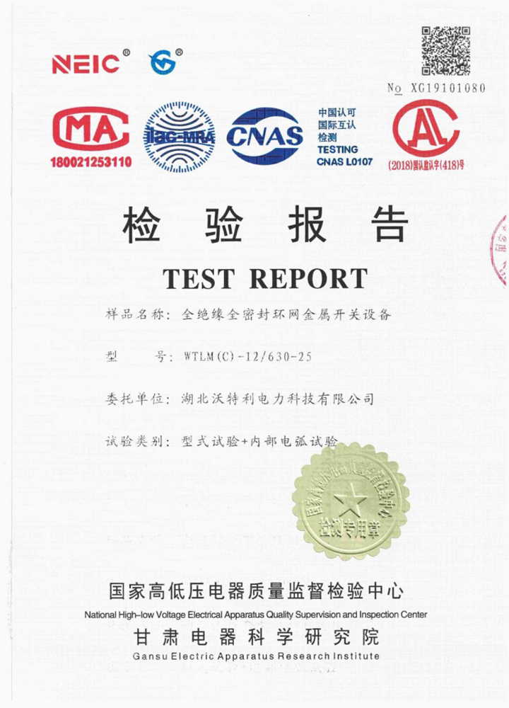 WTLM(C)-12/630-25 全絕緣全密封環(huán)網(wǎng)金屬開(kāi)關(guān)設(shè)備