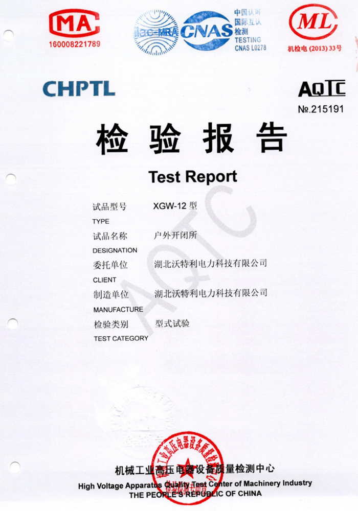 標(biāo)準(zhǔn)化定制戶(hù)外開(kāi)閉所