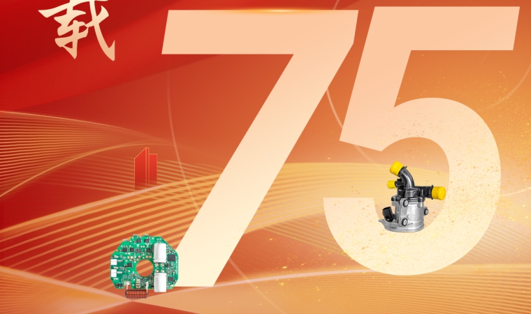 盛世中國，慶祖國75周年華誕
